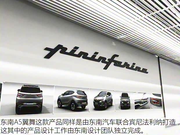 東南汽車 東南A5翼舞 2019款 1.5L CVT旗艦版 東南汽車 東南A5翼舞 2019款 1.5L CVT旗艦版