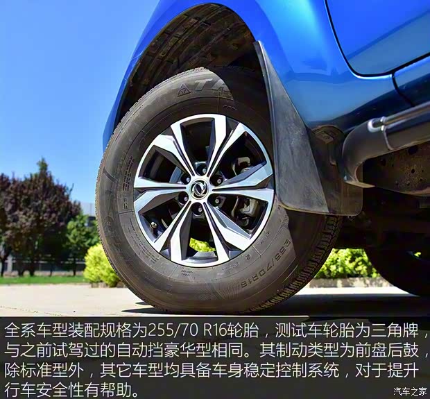 鄭州日產(chǎn) 銳騏6 2019款 2.5T手動四驅(qū)柴油旗艦型ZD25T5