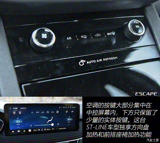 長安福特 銳際 2020款 EcoBoost 245 四驅(qū)縱享款ST-LINE