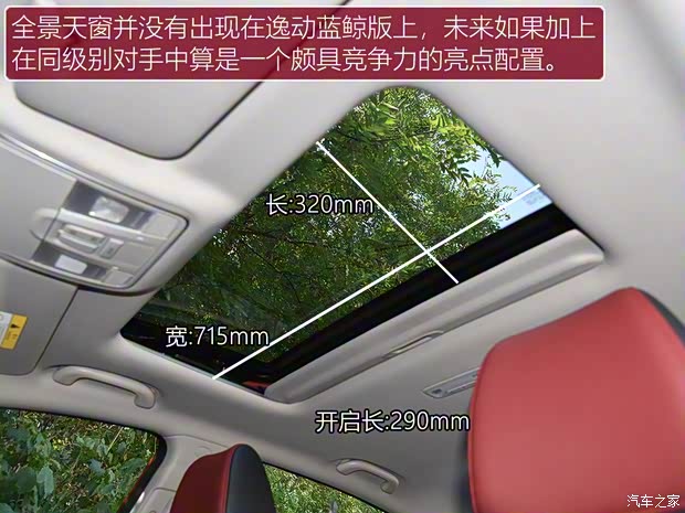 长安汽车 逸动 2019款 1.4T 自动蓝鲸版