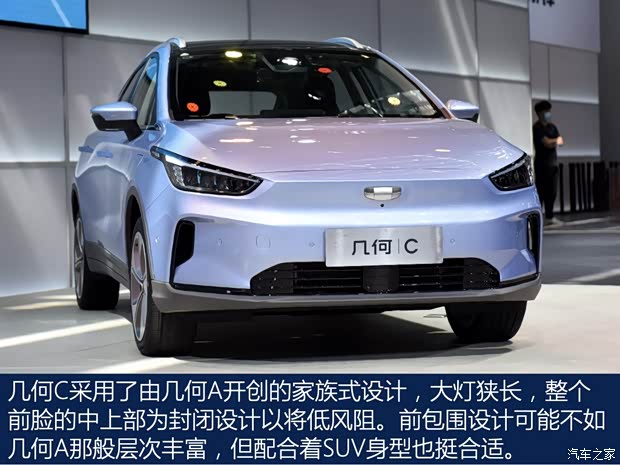 幾何汽車 幾何C 2020款 550KM 甄選續(xù)航版