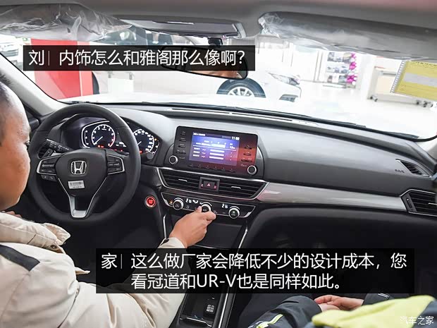 东风本田 INSPIRE 2019款 260TURBO 精悦版 国VI