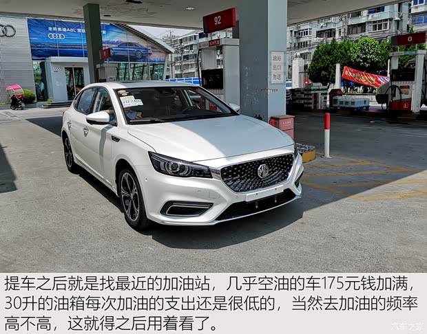 上汽集团 名爵6新能源 2018款 45T E-DRIVE智驱混动PILOT超级互联网版 上汽集团 名爵6新能源 2018款 45T E-DRIVE智驱混动PILOT超级互联网版