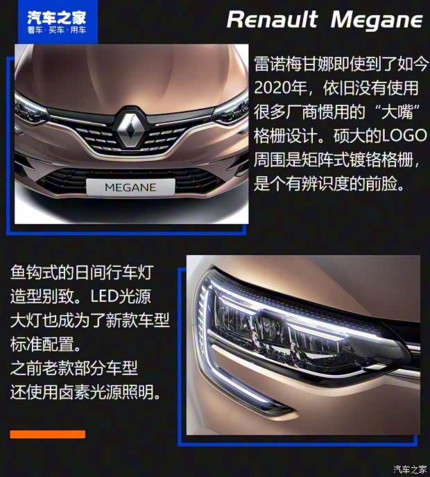 雷諾(進(jìn)口) 梅甘娜 2020款 基本型