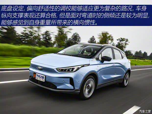幾何汽車 幾何C 2020款 甄選續(xù)航版 550KM C++ Pro