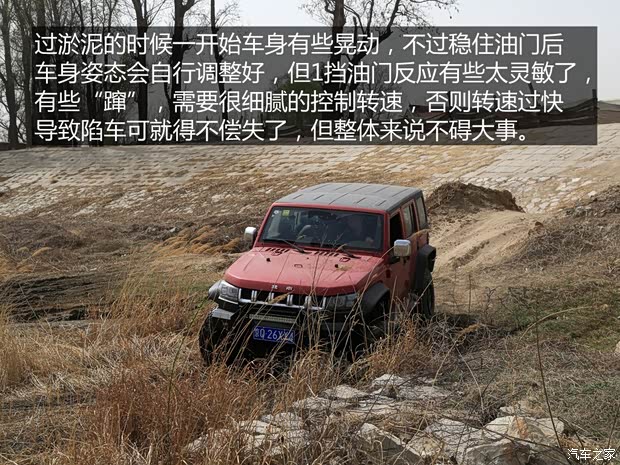 北京汽车 北京BJ40 2018款 PLUS 2.3T 自动四驱旗舰版