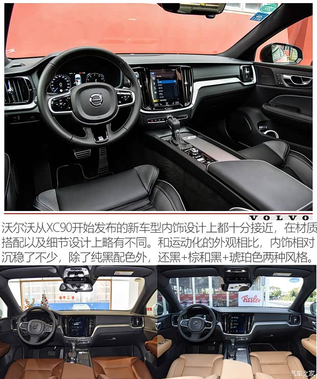 沃尔沃亚太 沃尔沃S60 2020款 T5 智雅运动版 沃尔沃亚太 沃尔沃S60 2020款 T5 智雅运动版