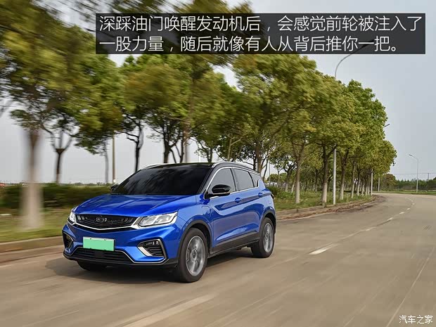 吉利新能源 缤越新能源 2019款 260T DCT Battle 吉利新能源 缤越新能源 2019款 260T DCT Battle