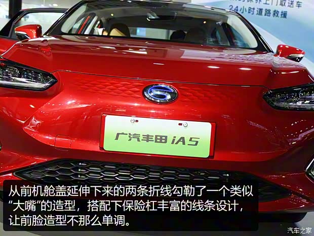 廣汽豐田 廣汽iA5 2019款 尊貴版