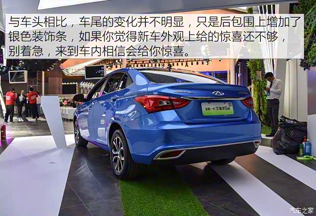 奇瑞新能源 艾瑞澤5e 2019款 基本型