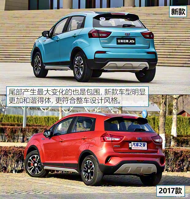 吉利汽车 远景X3 2019款 升级版 1.5L CVT尊贵型 吉利汽车 远景X3 2019款 升级版 1.5L CVT尊贵型