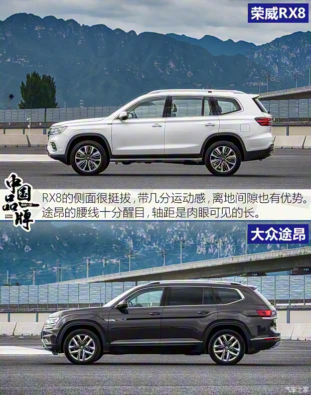 上汽集团 荣威RX8 2019款 30T 智联网四驱超群至尊版 上汽集团 荣威RX8 2019款 30T 智联网四驱超群至尊版