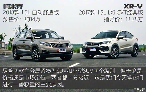 上汽斯柯達(dá) 柯米克 2018款 1.5L 自動(dòng)舒適版