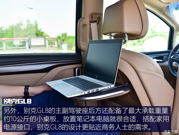 上汽通用别克 别克GL8 2020款 ES陆尊 653T 旗舰型