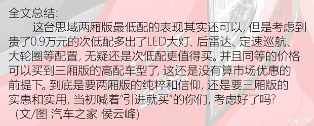 东风本田 思域 2021款 HATCHBACK 220TURBO CVT新锐控 东风本田 思域 2021款 HATCHBACK 220TURBO CVT新锐控