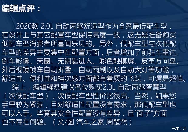 长安马自达 马自达CX-5 2020款 2.0L 自动两驱舒适型