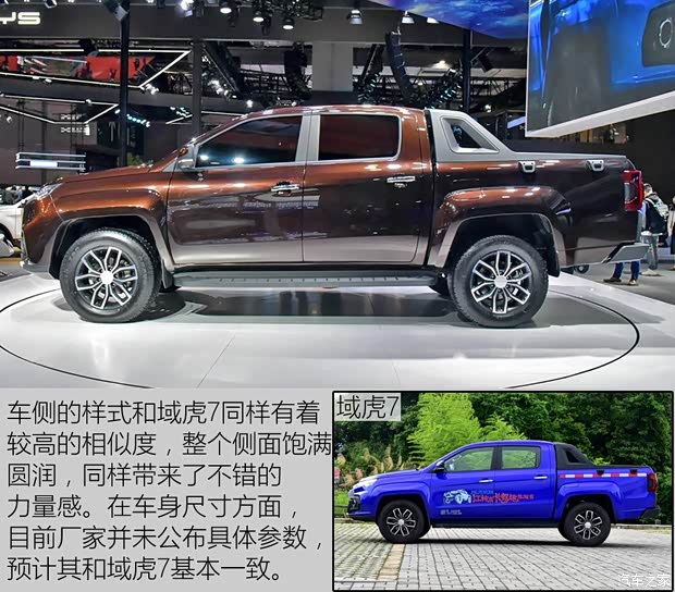 江鈴汽車 域虎9 2019款 基本型