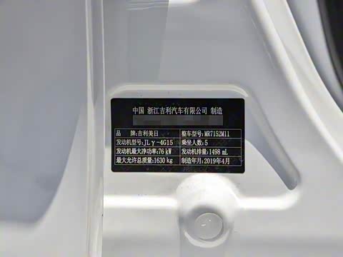 2019款 领军版 1.5L 手动向上互联型 国VI 2019款 领军版 1.5L 手动向上互联型 国VI