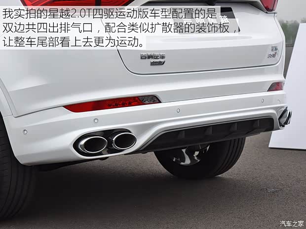 吉利汽车 星越 2019款 基本型 吉利汽车 星越 2019款 基本型