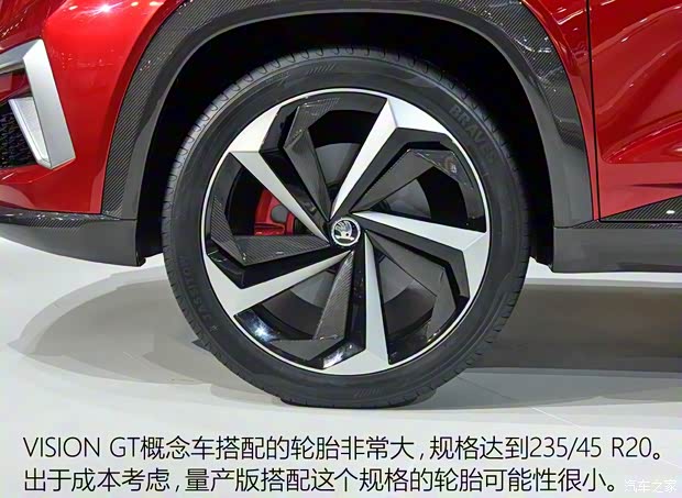 斯柯达(进口) 斯柯达VISION GT 2019款 基本型