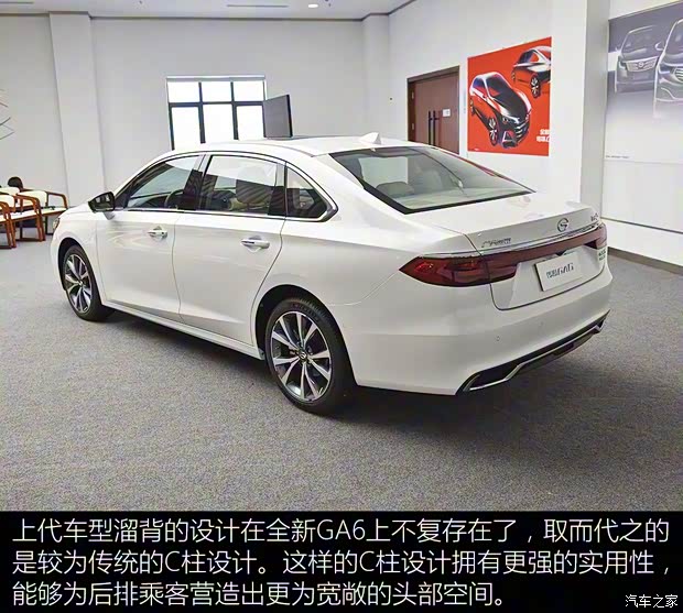 广汽乘用车 传祺GA6 2019款 基本型