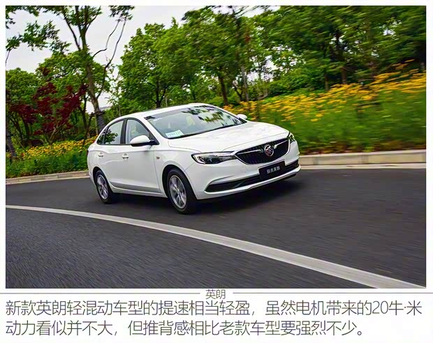 上汽通用别克 英朗 2021款 1.3T 自动轻混动精英型