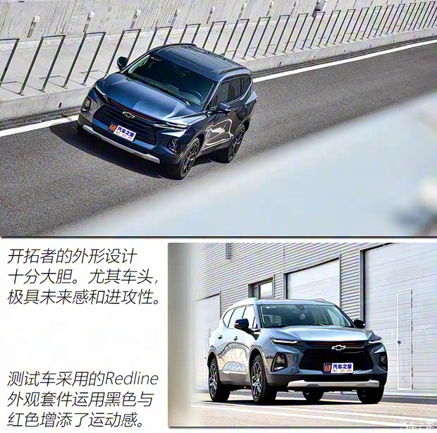 上汽通用雪佛蘭 開(kāi)拓者 2020款 Redline 650T 7座霆版