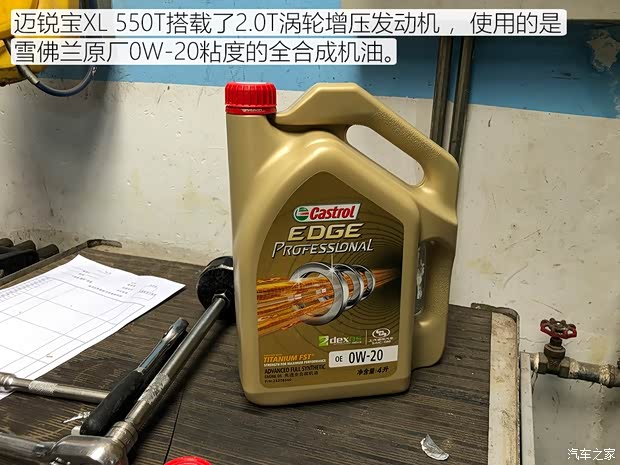 上汽通用雪佛兰 迈锐宝XL 2019款 Redline 550T 自动锐智版