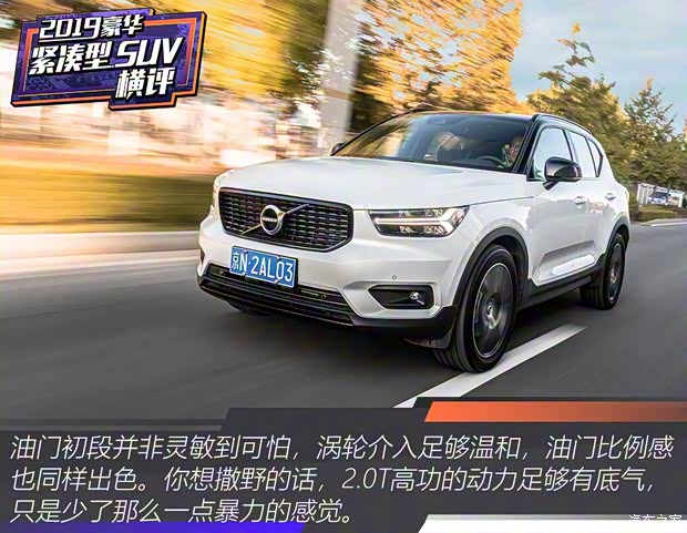 沃爾沃亞太 沃爾沃XC40 2020款 T5 四驅智雅運動版 沃爾沃亞太 沃爾沃XC40 2020款 T5 四驅智雅運動版
