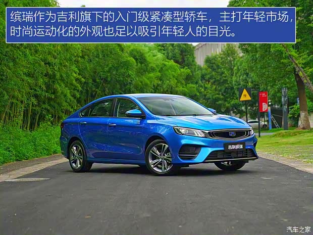 吉利汽车 缤瑞 2018款 自动缤耀版 吉利汽车 缤瑞 2018款 自动缤耀版