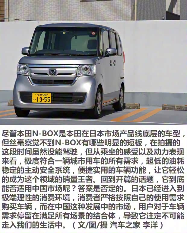本田(進口) N BOX 2017款 基本款 本田(進口) N BOX 2017款 基本款