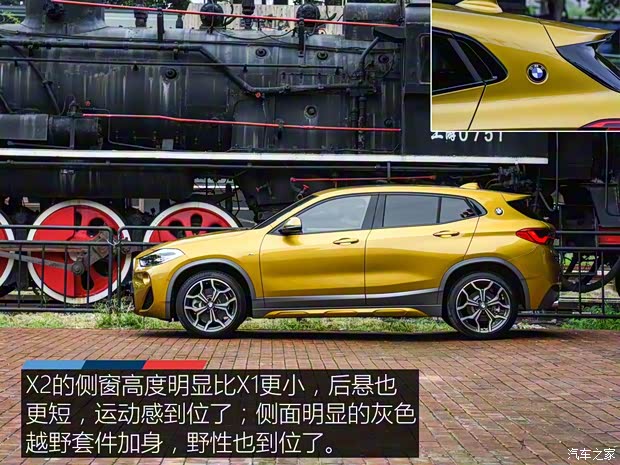 宝马(进口) 宝马X2 2018款 sDrive25i 尊享型M越野套装 宝马(进口) 宝马X2 2018款 sDrive25i 尊享型M越野套装