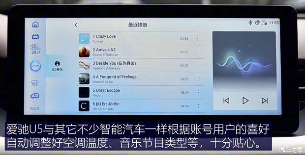 爱驰汽车 爱驰U5 2021款 U5 PRO 爱驰汽车 爱驰U5 2021款 U5 PRO