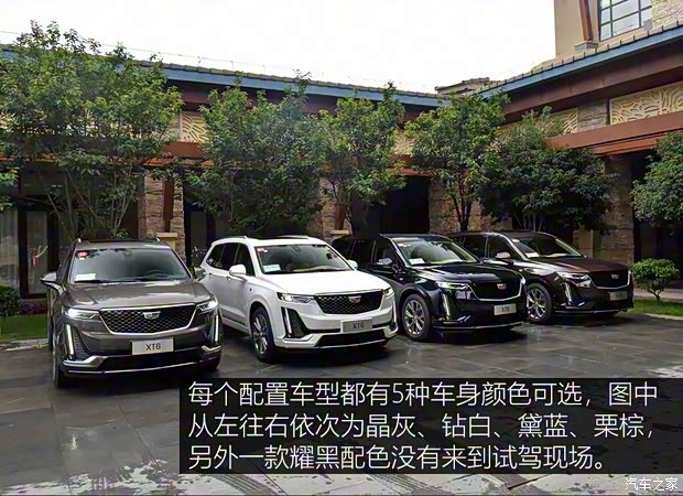 上汽通用凯迪拉克 凯迪拉克XT6 2019款 28T 四驱铂金运动型