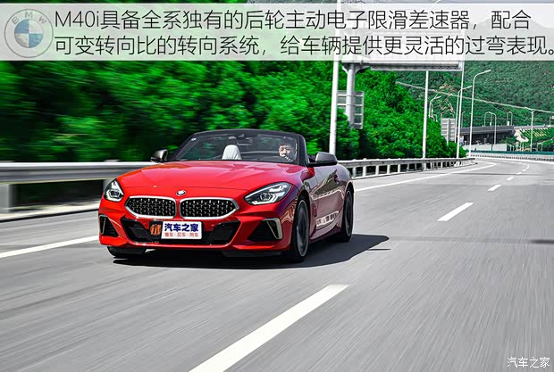 宝马(进口) 宝马Z4 2019款 M40i M运动性能版 宝马(进口) 宝马Z4 2019款 M40i M运动性能版