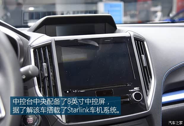 斯巴魯 斯巴魯XV新能源 2019款 Plug-in 斯巴魯 斯巴魯XV新能源 2019款 Plug-in