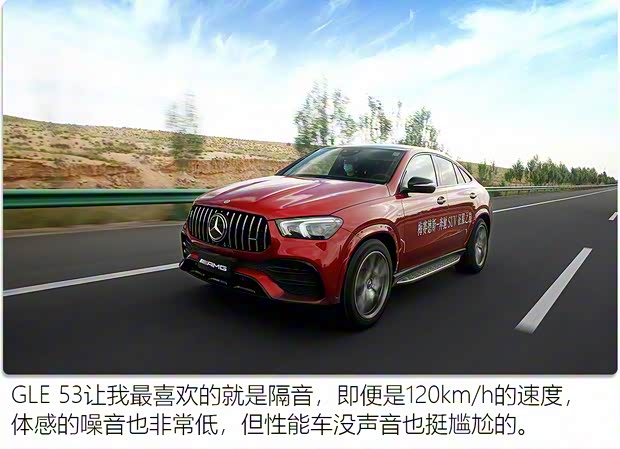 梅赛德斯-AMG 奔驰GLE AMG 2020款 AMG GLE 53 4MATIC+ 轿跑SUV