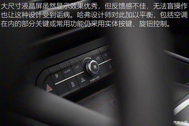 长城汽车 哈弗F7 2019款 2.0T 基本型 长城汽车 哈弗F7 2019款 2.0T 基本型