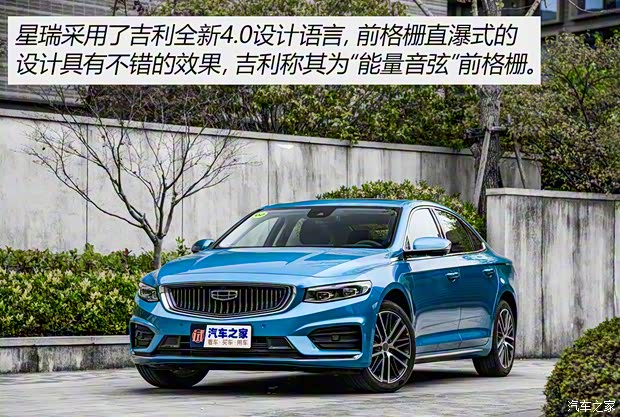 吉利汽車 星瑞 2020款 2.0T 旗艦型