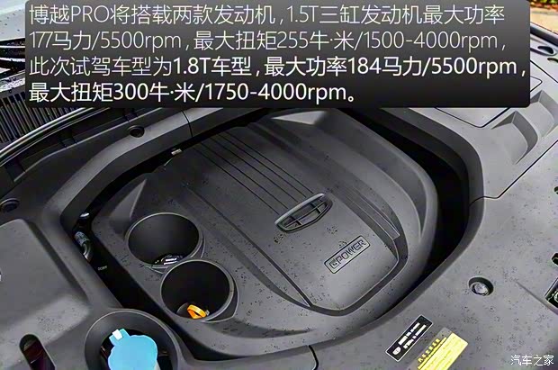 吉利汽车 博越 2020款 1.8TD DCT智领PRO