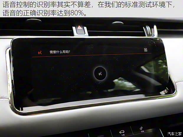 奇瑞捷豹路虎 攬勝極光 2020款 249PS R-DYNAMIC HSE 豪華定制版