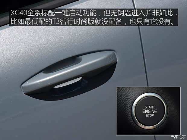 沃爾沃亞太 沃爾沃XC40 2020款 T3 智行時(shí)尚版