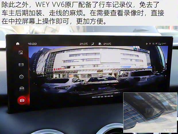 長(zhǎng)城汽車 WEY VV6 2020款 2.0T 兩驅(qū)Collie智行+