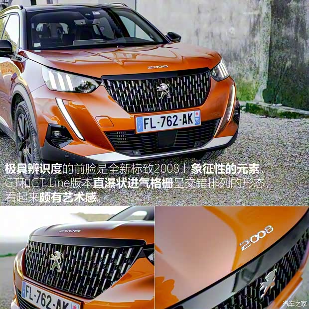 标致(进口) 标致2008(海外) 2019款 GT 标致(进口) 标致2008(海外) 2019款 GT