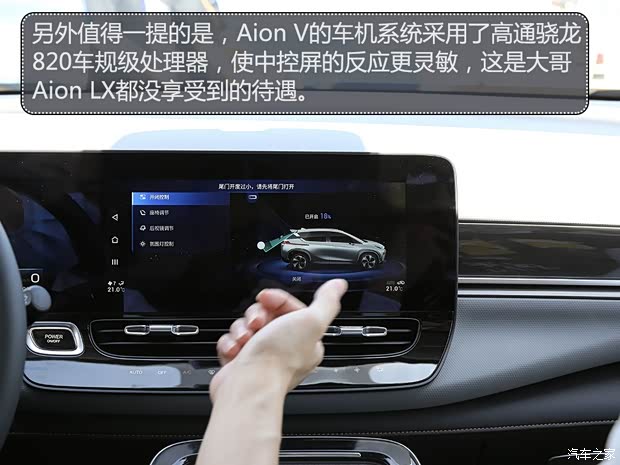 廣汽新能源 Aion V(埃安V) 2020款 80 超長續(xù)航版