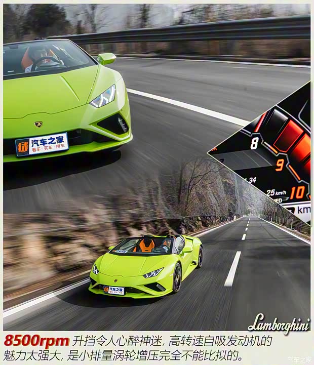 蘭博基尼 Huracán 2020款 Huracán EVO RWD Spyder