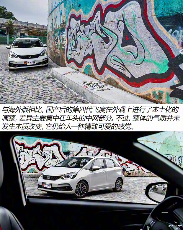 广汽本田 飞度 2021款 1.5L CVT潮跑Pro版 广汽本田 飞度 2021款 1.5L CVT潮跑Pro版