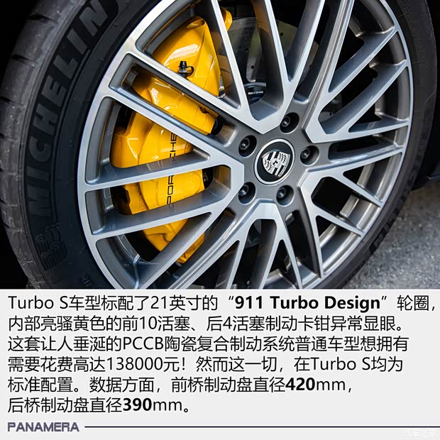 保时捷 Panamera 2021款  Panamera Turbo S 行政加长版 4.0T
