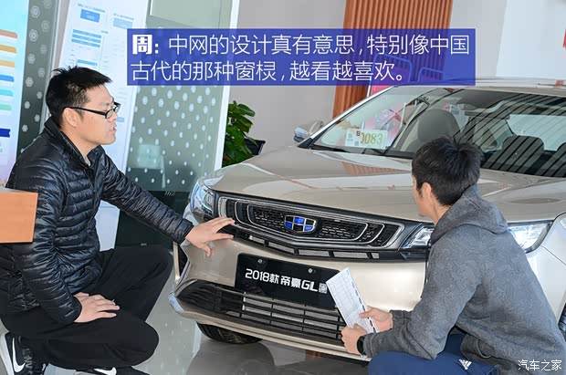 吉利汽车 帝豪GL 2018款 1.4T 自动精英智联型