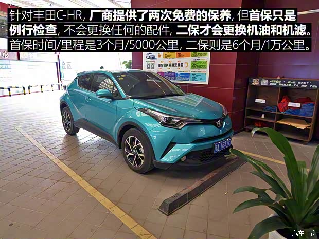 广汽丰田 丰田C-HR 2018款 2.0L 豪华版 国V 广汽丰田 丰田C-HR 2018款 2.0L 豪华版 国V